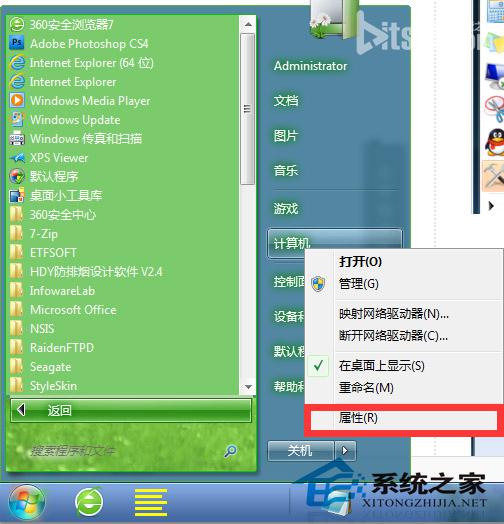 彻底关闭Win7虚拟内存的方法