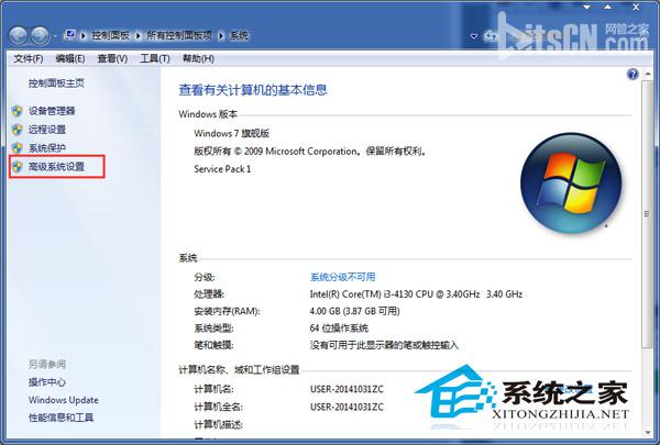 彻底关闭Win7虚拟内存的方法