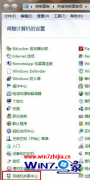 雨林木风win7旗舰版重装TCP/ip协议以便恢复网络的方法