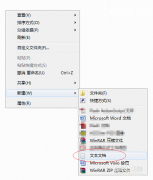 深度技术win7系统电脑中更换记事本字体的方法