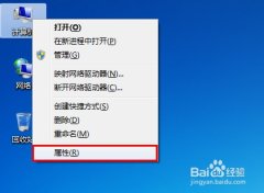 雨林木风win7系统电脑关闭窗口的透明玻璃效果的方法