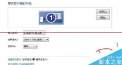 如何修复风林火山win7旗舰版没了Aero特效的方法