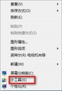 技术员联盟win7系统电脑怎么才能获取更多小工具