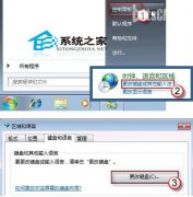 电脑公司win7系统电脑找回丢失的语言栏的方法