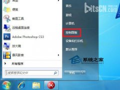 电脑公司win7系统打开文件与打印机共享的几种小技巧