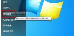深度技术win7系统电脑启用或禁用来宾账户的诀窍