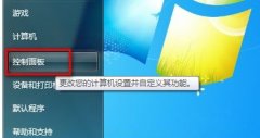 雨林木风win7系统电脑如何卸载已安装程序