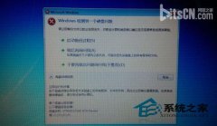 新萝卜家园win7系统电脑为何启动后检测到硬盘出错提示请立即备份文件