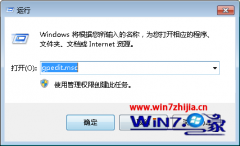简单快捷将风林火山win7系统不小心关闭任务缩略图恢复的方法