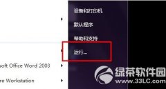 如何解决处理雨林木风win7系统开机速度越来越慢问题