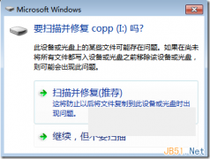 简单解决雨林木风win7系统扫描并修复可移动磁盘后U盘内文件丢失的方法