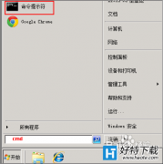 技术员联盟win7系统电脑中有哪些定时关机命令