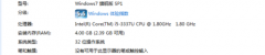 如何解决雨林木风win7 32位的4g内存可用内存只有2g到3g问题