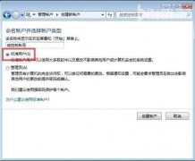 雨林木风win7系统电脑如何设立一个账户设置家长控制