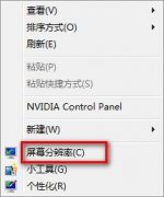 技术员联盟win7系统电脑如何修改界面文本大小