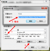 深度技术win7系统电脑环境变量在哪里如何设置