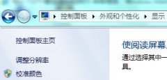风林火山win7系统电脑如何设置显示颜色校准的方法