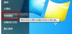 电脑公司win7系统中如何设置用户账户密码