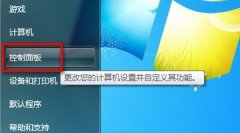 系统之家win7电脑管理无线网络的方法技巧