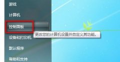 中关村win7系统电脑如何创建新账户的方法