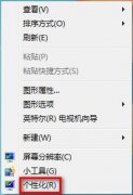 深度技术win7系统电脑如何更改桌面背景的