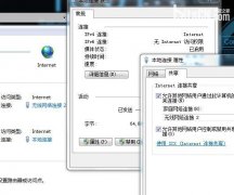 深度技术win7电脑分享设置wifi热点BAT脚本的方法