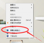 风林火山win7系统电脑如何连接和使用投影仪
