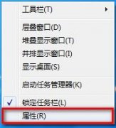 电脑公司win7系统电脑如何修改任务栏图标大小
