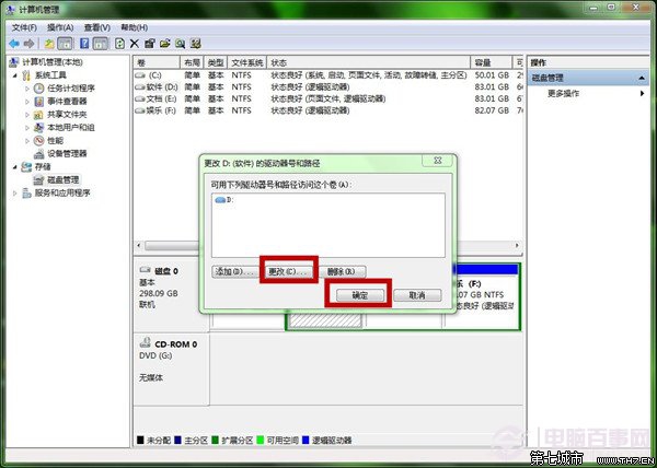 Win7磁盘图标显示错误怎么办? 修复分区磁盘图标异常教程