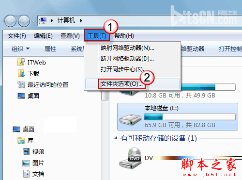 解决Win 7系统中文件夹假死无响应的问题,提高加快反应速度