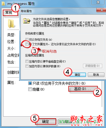 解决Win 7系统中文件夹假死无响应的问题,提高加快反应速度