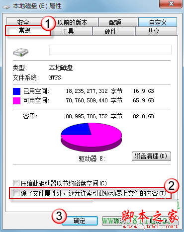 解决Win 7系统中文件夹假死无响应的问题,提高加快反应速度
