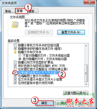 解决Win 7系统中文件夹假死无响应的问题,提高加快反应速度