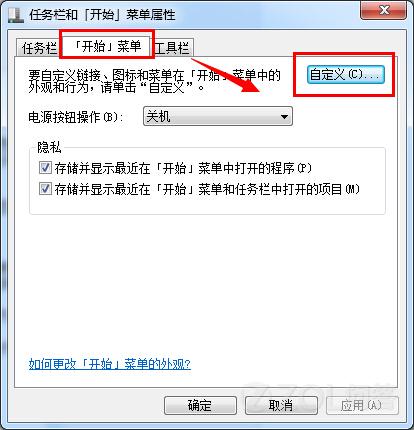 怎样加快Win7系统的搜索速度?