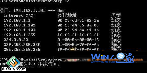 win7下绑定网关ip和MAC地址显示ARP项添加失败