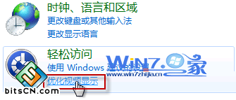 单击“优化视频显示”项