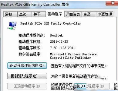 win7网卡驱动怎么安装?win7网卡驱动安装方法