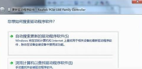 win7网卡驱动怎么安装?win7网卡驱动安装方法
