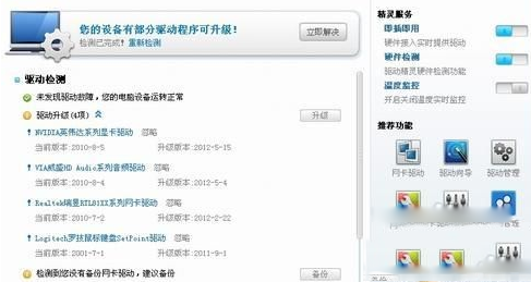 win7网卡驱动怎么安装?win7网卡驱动安装方法