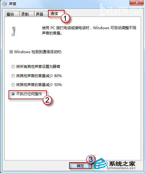 Win7声音忽大忽小的修复技巧