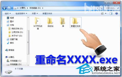  Win7如何将常用文件夹添加到任务栏