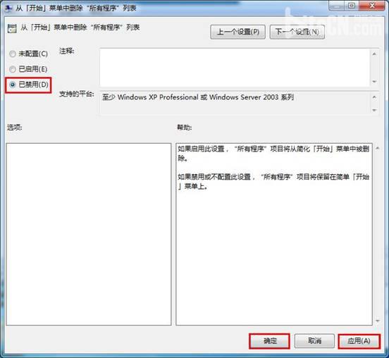 win7系统