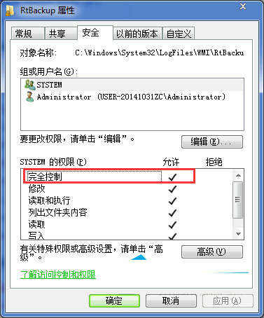 Win7启动Windows Event Log服务出现错误怎么解决?