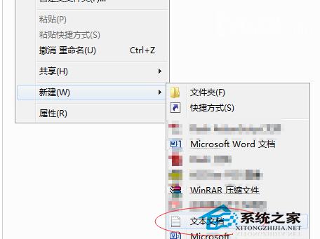  如何在Windows7记事本中修改字体