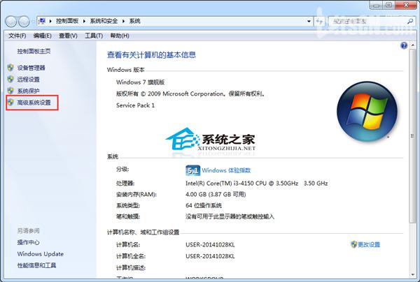  Windows7将C盘的虚拟内存转移到D盘的技巧