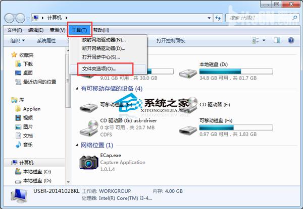 Windows7无法在一个窗口打开多个文件夹的修复技巧