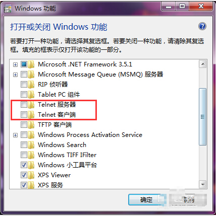 Windows7系统Telnet服务开启方法