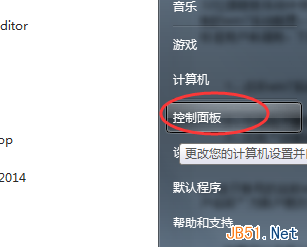 ghost win7电脑如何为电脑设置高性能计划?