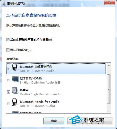 Win7切换双声卡的方法