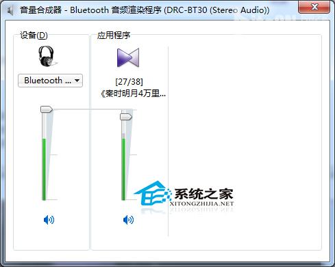 Win7切换双声卡的方法